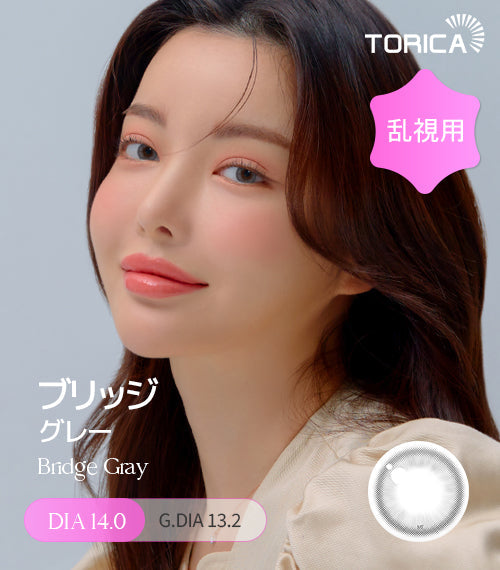 LensMe｜Torica 1Day Bridge 日拋彩色散光隱形眼鏡｜10片