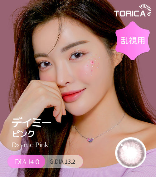 LensMe｜Torica 1Day Dayme 日拋彩色散光隱形眼鏡｜10片