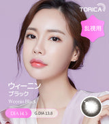 LensMe｜Torica 1Day Weenin 日拋彩色散光隱形眼鏡｜10片