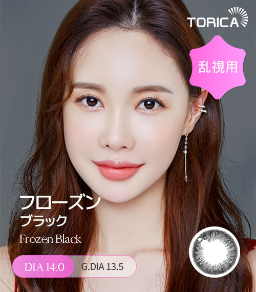 LensMe｜Torica 1Day Frozen 日拋彩色散光隱形眼鏡｜10片