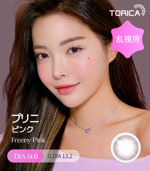 LensMe｜Torica 1Day Freeny 日拋彩色散光隱形眼鏡｜10片