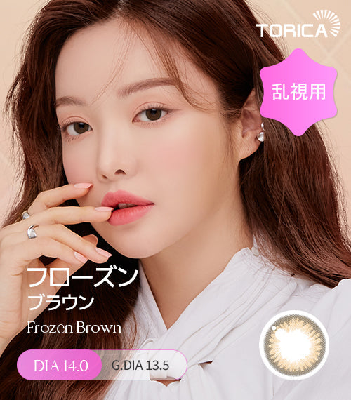 LensMe｜Torica 1Day Frozen 日拋彩色散光隱形眼鏡｜10片