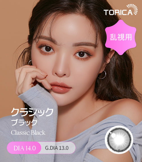 LensMe｜Torica 1Day Holoris 日拋彩色散光隱形眼鏡｜10片