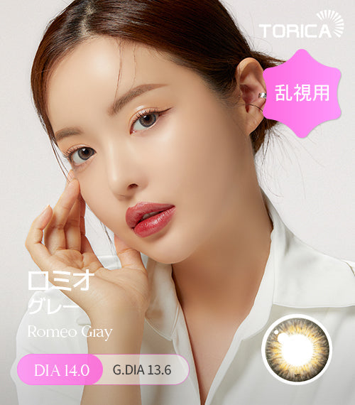 LensMe｜Torica 1Day Romeo 日拋彩色散光隱形眼鏡｜10片