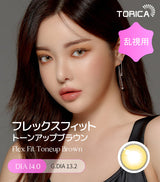 LensMe｜Torica 1Day Flex Fit 日拋彩色散光隱形眼鏡｜10片