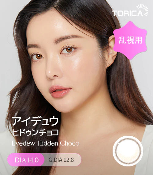 LensMe｜Torica 1Day Eyedew 日拋彩色散光隱形眼鏡｜10片