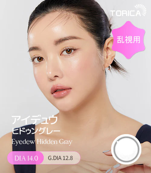 LensMe｜Torica 1Day Eyedew 日拋彩色散光隱形眼鏡｜10片