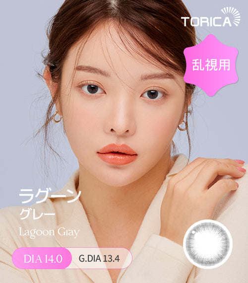 LensMe｜Torica 1Day Lagoon 日拋彩色散光隱形眼鏡｜10片