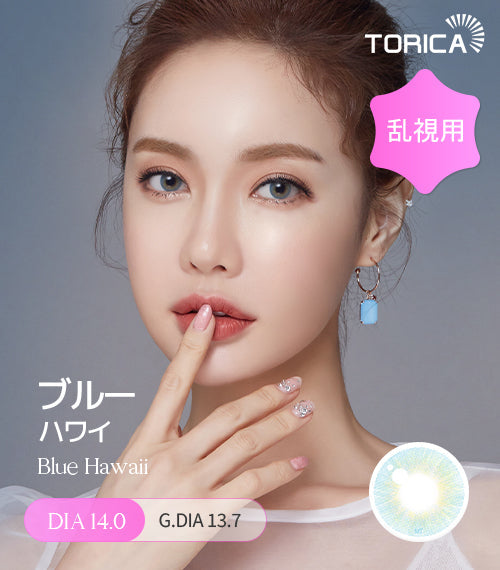 LensMe｜Torica 1Day Cocktail 日拋彩色散光隱形眼鏡｜10片