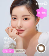 LensMe｜Torica 1Day Dayrin 日拋彩色散光隱形眼鏡｜10片