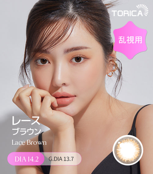 LensMe｜Torica 1Day Lace 日拋彩色散光隱形眼鏡｜10片