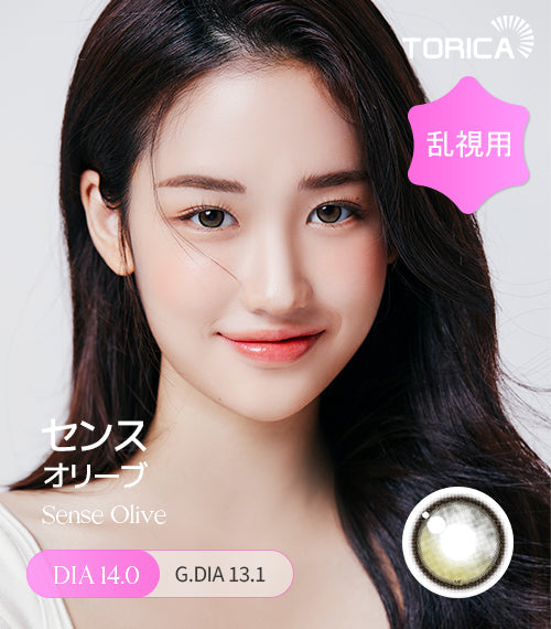 LensMe｜Torica 1Day Sense 日拋彩色散光隱形眼鏡｜10片