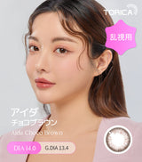 LensMe｜Torica 1Day Aida 日拋彩色散光隱形眼鏡｜10片