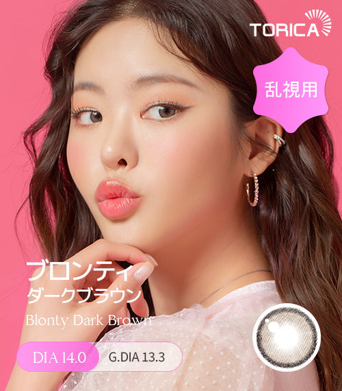 LensMe｜Torica 1Day Blonty 日拋彩色散光隱形眼鏡｜10片