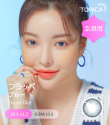 LensMe｜Torica 1Day Frappe 日拋彩色散光隱形眼鏡｜10片