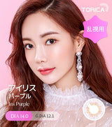 LensMe｜Torica 1Day Iris 日拋彩色散光隱形眼鏡｜10片
