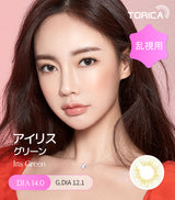 LensMe｜Torica 1Day Iris 日拋彩色散光隱形眼鏡｜10片