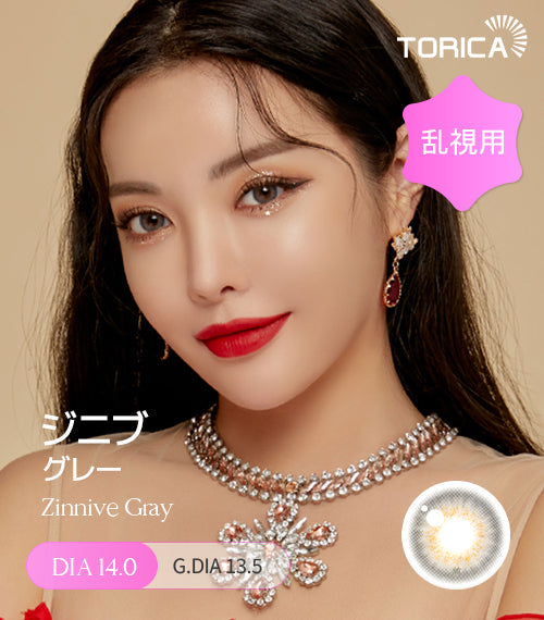 LensMe｜Torica 1Day Zinnive 日拋彩色散光隱形眼鏡｜10片