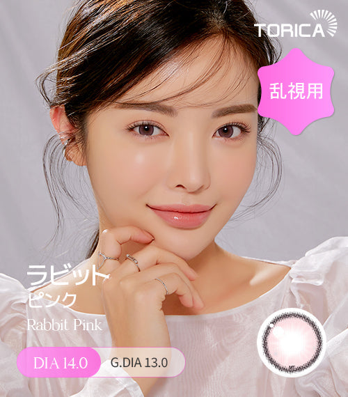 LensMe｜Torica 1Day Holoris 日拋彩色散光隱形眼鏡｜10片