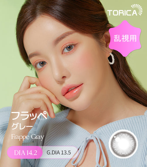 LensMe｜Torica 1Day Frappe 日拋彩色散光隱形眼鏡｜10片