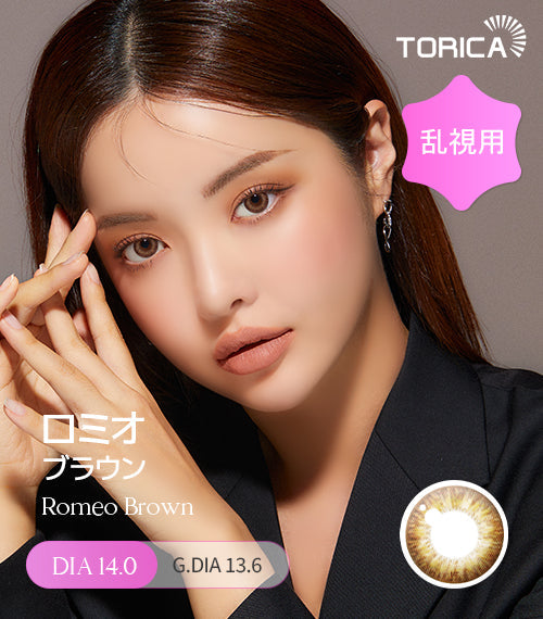 LensMe｜Torica 1Day Romeo 日拋彩色散光隱形眼鏡｜10片