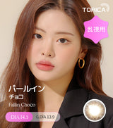 LensMe｜Torica 1Day Fallin 日拋彩色散光隱形眼鏡｜10片