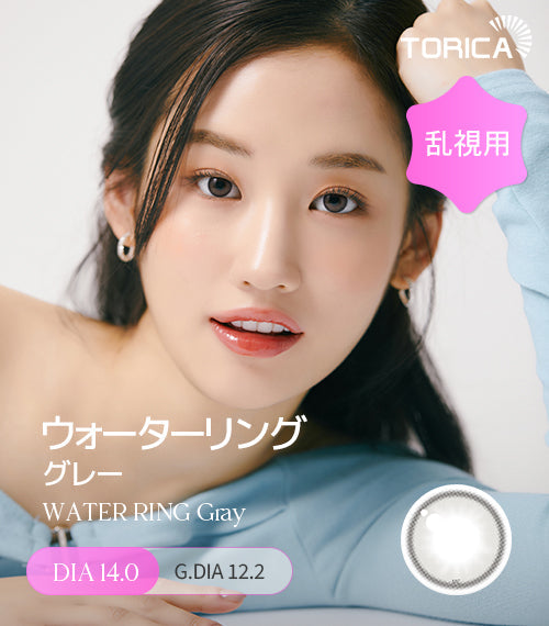 LensMe｜Torica 1Day Water Ring 日拋彩色散光隱形眼鏡｜10片