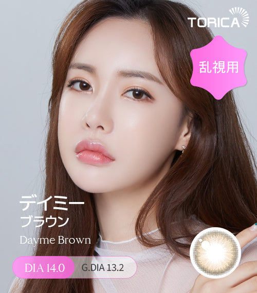 LensMe｜Torica 1Day Dayme 日拋彩色散光隱形眼鏡｜10片