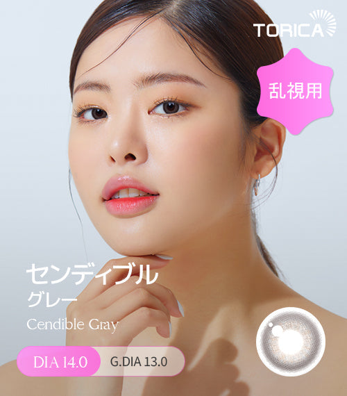 LensMe｜Torica 1Day Cendible 日拋彩色散光隱形眼鏡｜10片