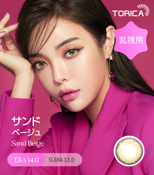 LensMe｜Torica 1Day Holoris Europefit 日拋彩色散光隱形眼鏡｜10片