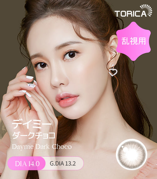 LensMe｜Torica 1Day Dayme 日拋彩色散光隱形眼鏡｜10片