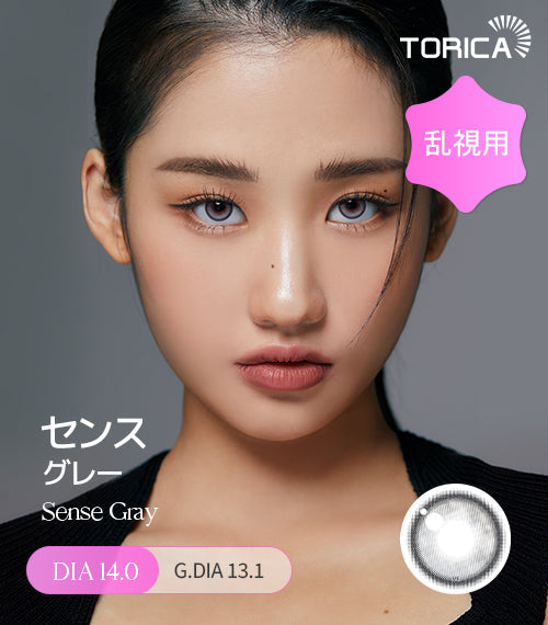 LensMe｜Torica 1Day Sense 日拋彩色散光隱形眼鏡｜10片