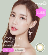 LensMe｜Torica 1Day Syndrome 日拋彩色散光隱形眼鏡｜10片