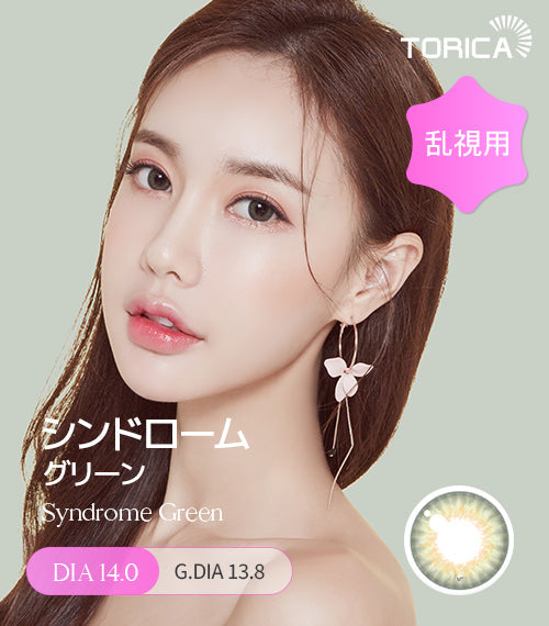 LensMe｜Torica 1Day Syndrome 日拋彩色散光隱形眼鏡｜10片