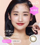 LensMe｜Torica 1Day Sister 日拋彩色散光隱形眼鏡｜10片