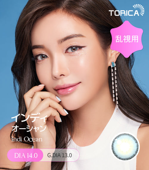 LensMe｜Torica 1Day Holoris Europefit 日拋彩色散光隱形眼鏡｜10片
