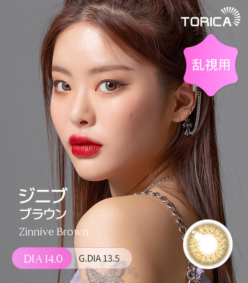 LensMe｜Torica 1Day Zinnive 日拋彩色散光隱形眼鏡｜10片