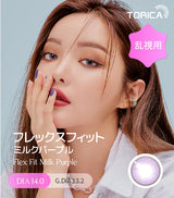 LensMe｜Torica 1Day Flex Fit 日拋彩色散光隱形眼鏡｜10片
