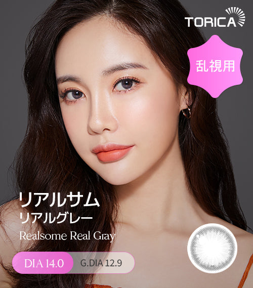 LensMe｜Torica 1Day Realsome 日拋彩色散光隱形眼鏡｜10片