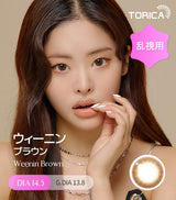 LensMe｜Torica 1Day Weenin 日拋彩色散光隱形眼鏡｜10片