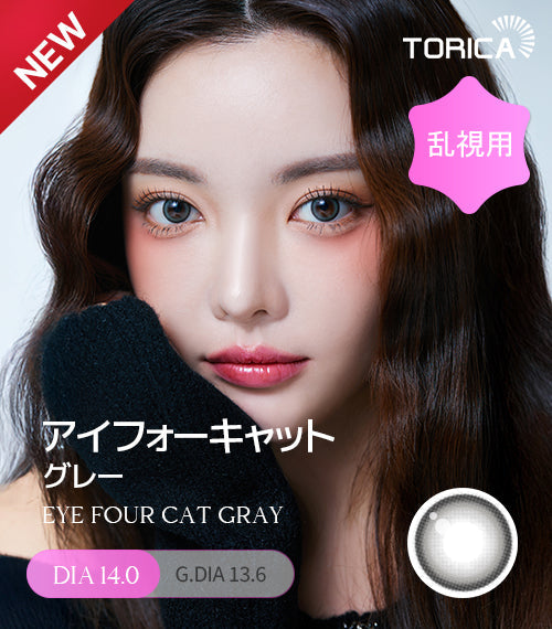 LensMe｜Torica 1Day Eye for Cat 日拋彩色散光隱形眼鏡｜10片