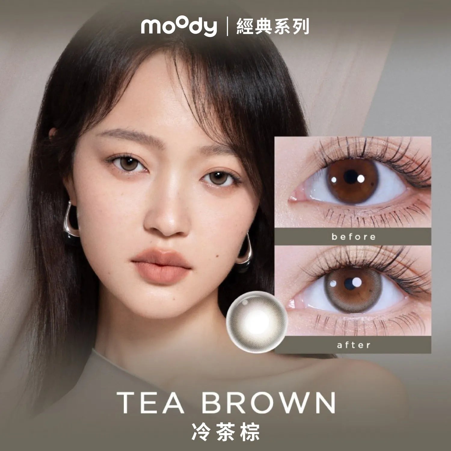 Moody｜經典系列 日拋彩色隱形眼鏡 ｜10片