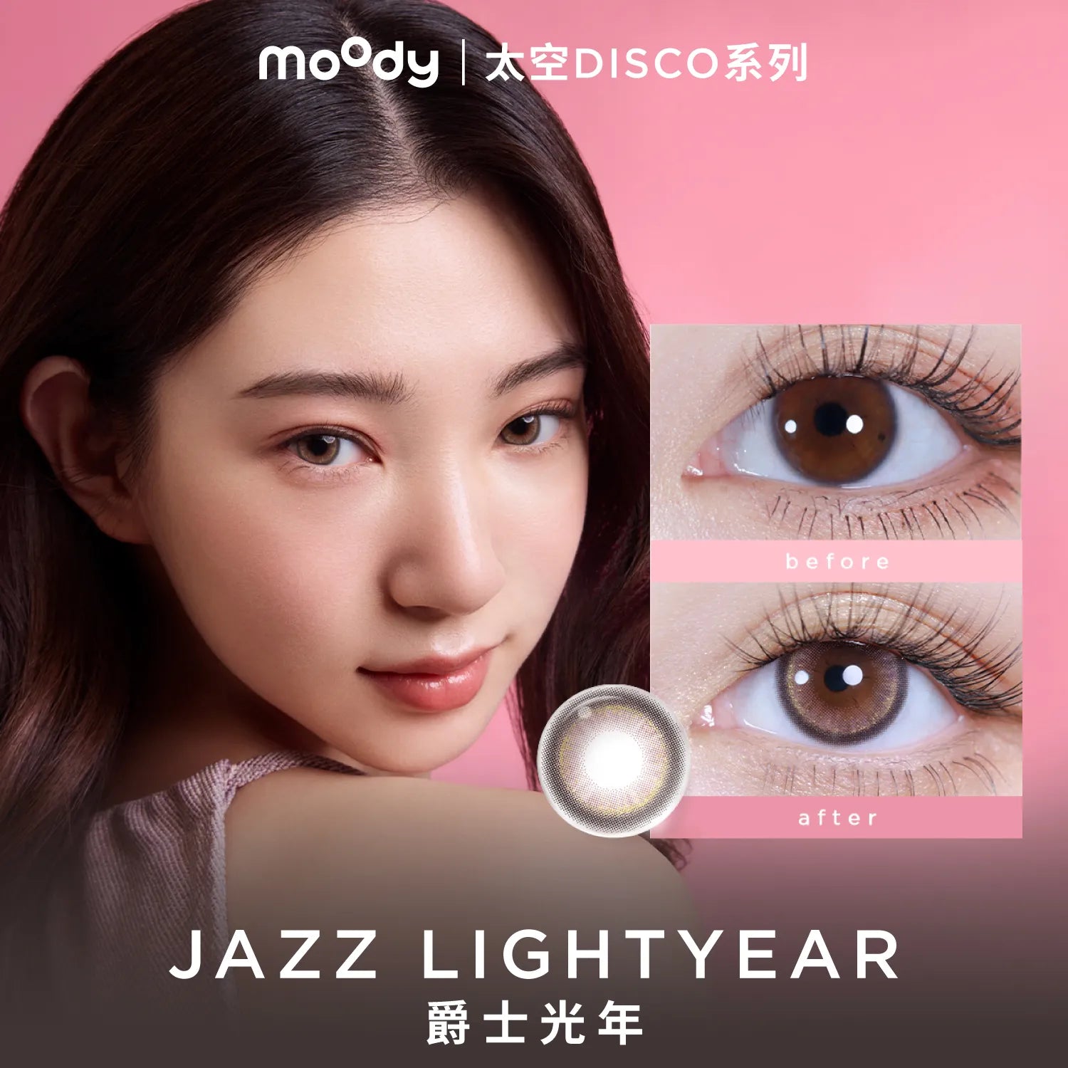 Moody｜太空DISCO系列 日拋彩色隱形眼鏡｜10片