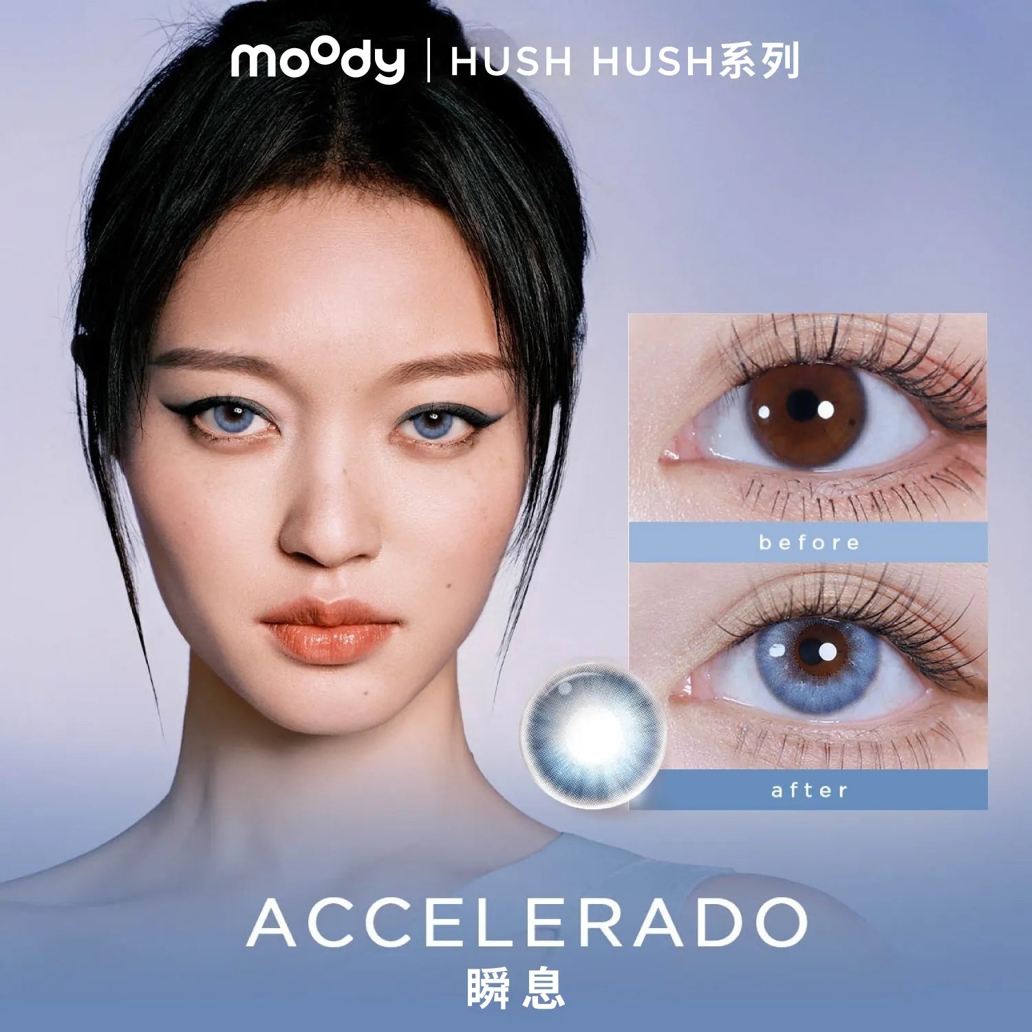 Moody｜Hush Hush系列 日拋彩色隱形眼鏡｜10片