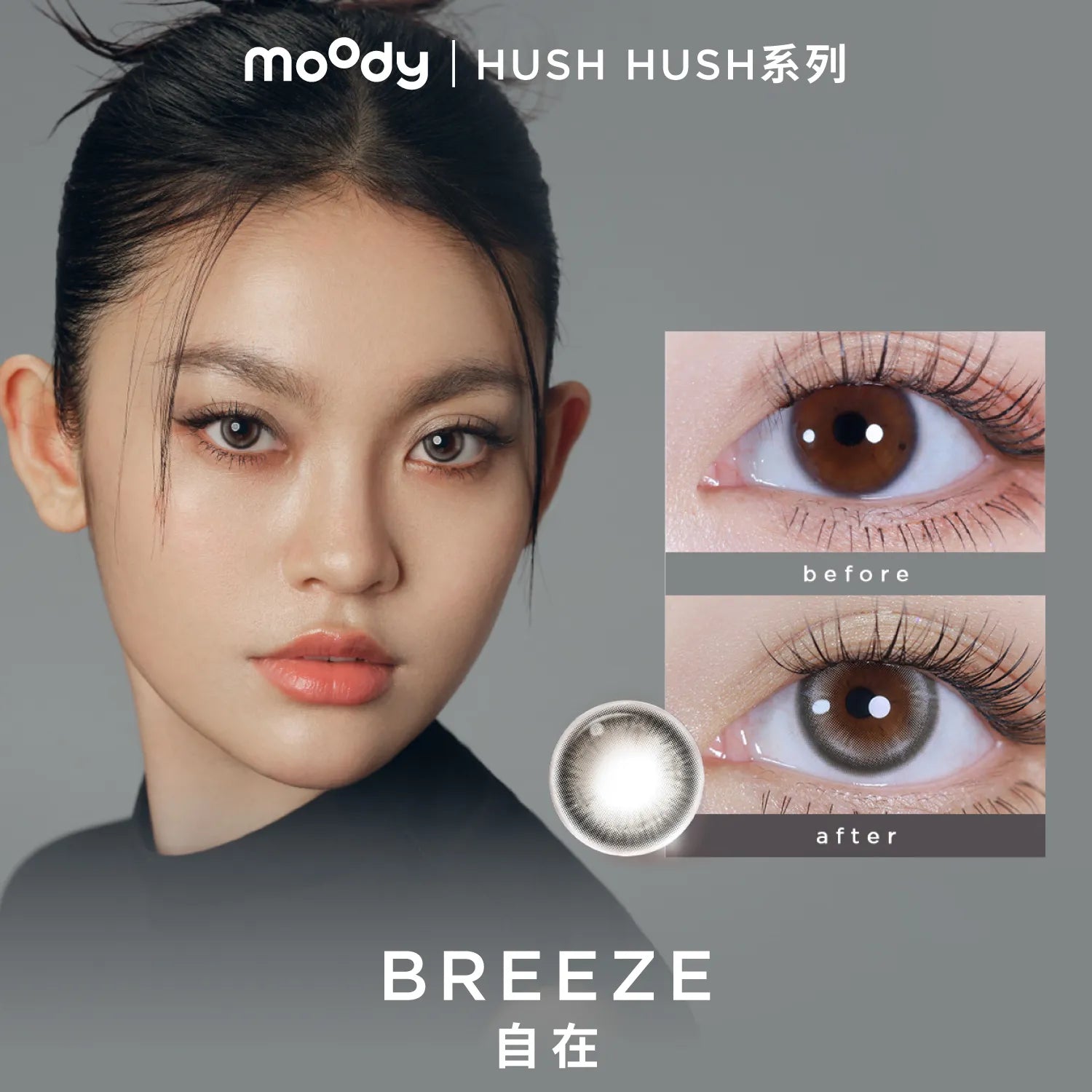 Moody｜Hush Hush系列 日拋彩色隱形眼鏡｜10片
