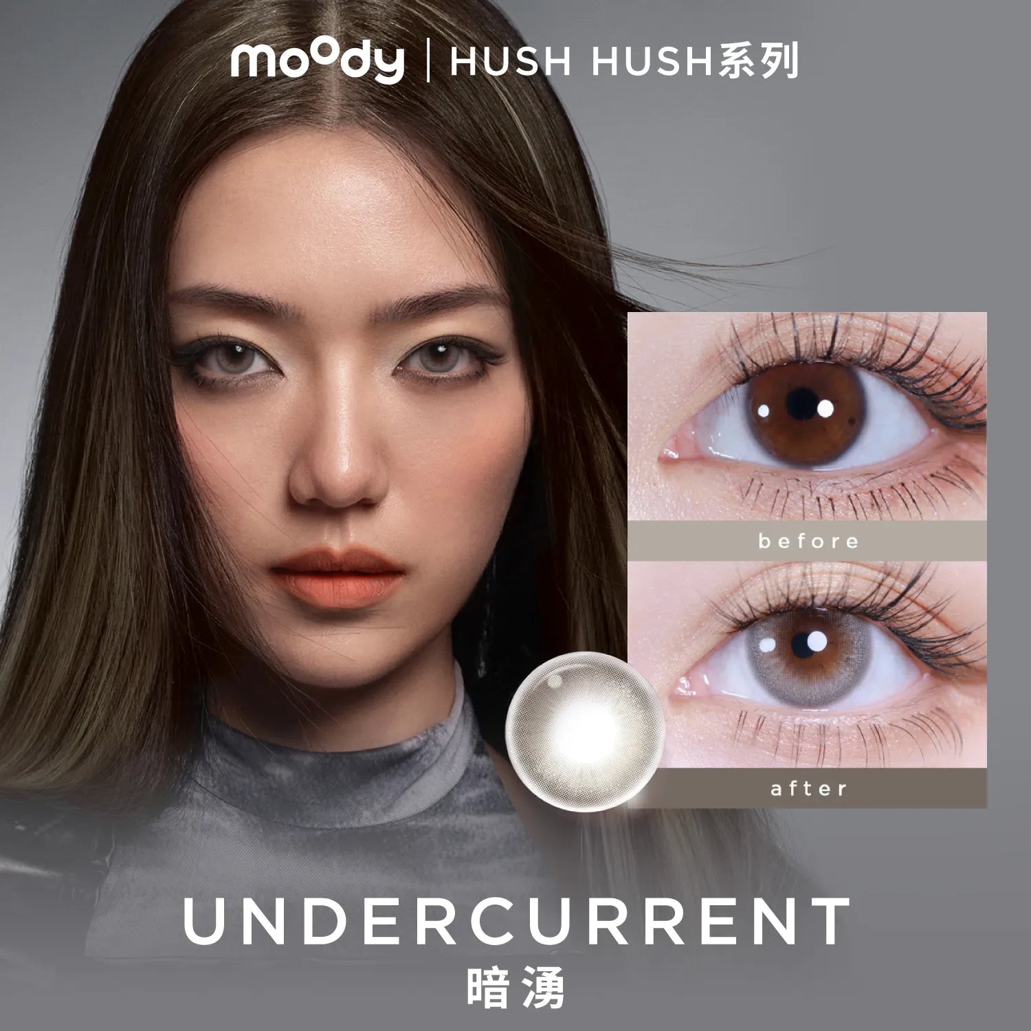 Moody｜Hush Hush系列 日拋彩色隱形眼鏡｜10片
