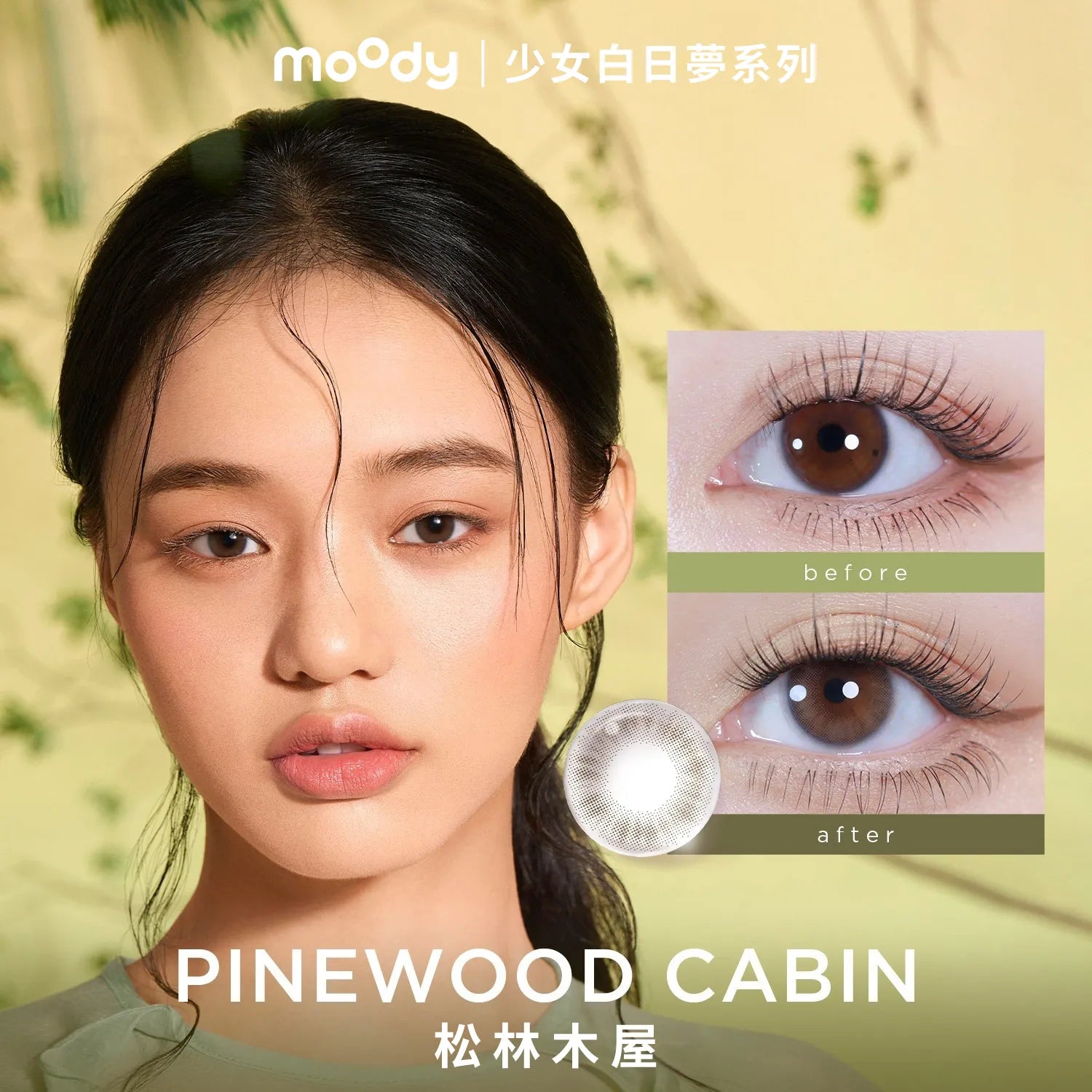Moody｜少女白日夢系列 日拋彩色隱形眼鏡｜10片