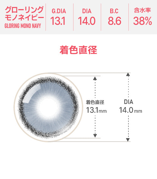 Astigram｜Gloring Mono Navy 彩色散光隱形眼鏡