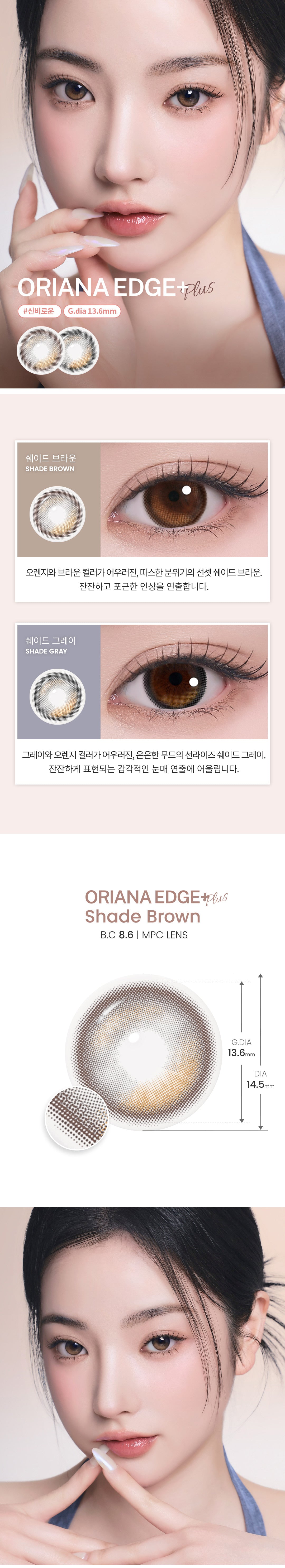 I-SHA｜Oriana Edge Plus 1Day 日戴彩色隱形眼鏡｜10片