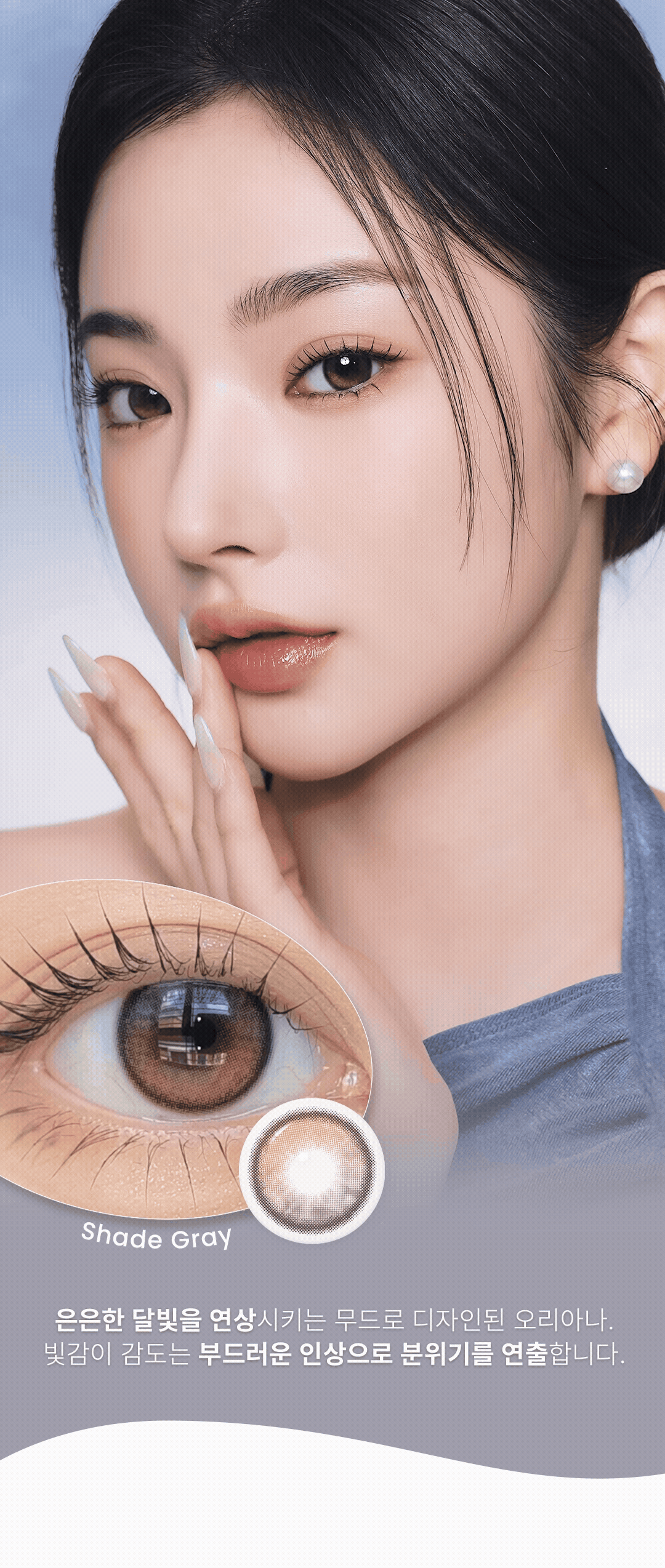I-SHA｜Oriana 1Day 日戴彩色隱形眼鏡｜10片